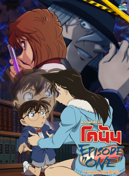 EP.ONE