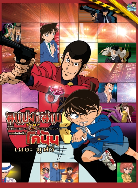 LUPIN2